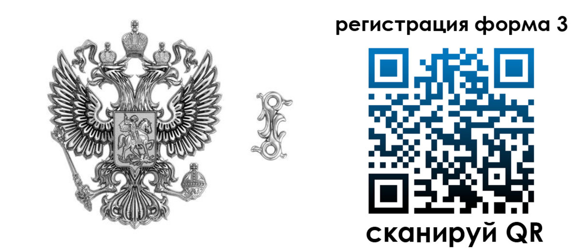 временная регистрация для школы в Ряжске