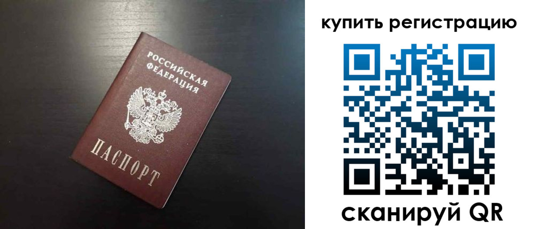 регистрация в Ряжске