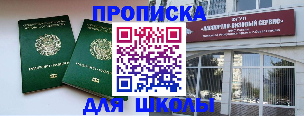 временная прописка в Ряжске