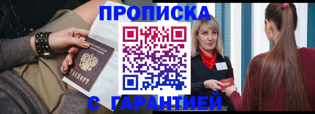 временная регистрация надежно в Ряжске