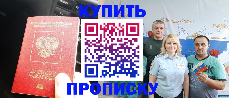 временная регистрация законно в Ряжске