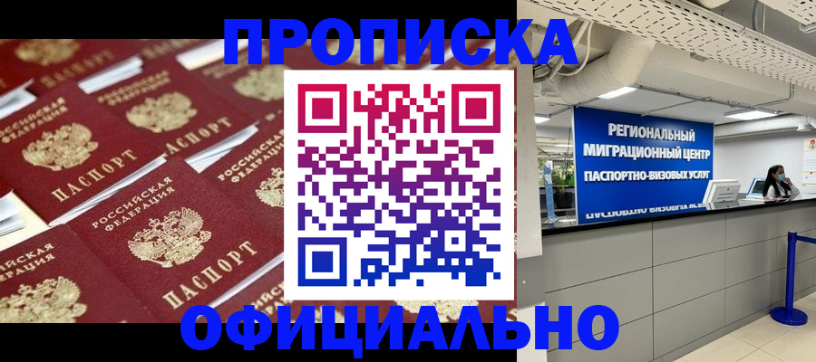 прописка для военкомата в Ряжске