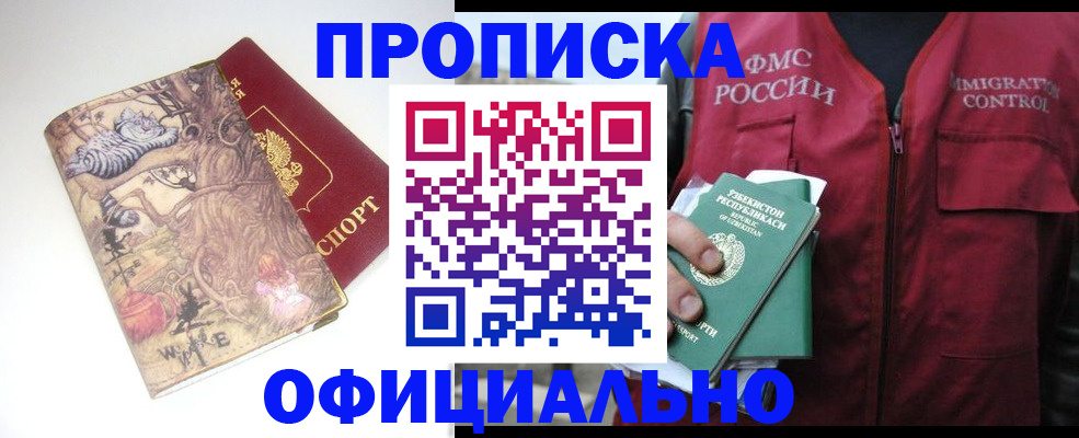 временная регистрация купить в Ряжске