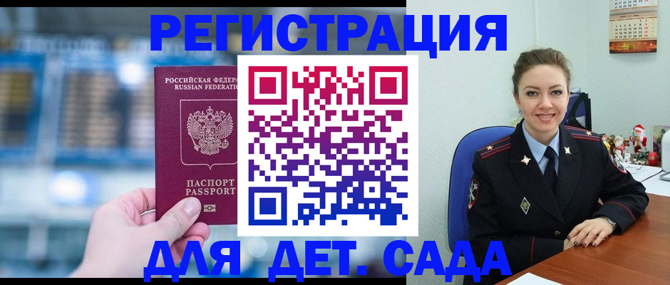 прописка 2025 в Ряжске