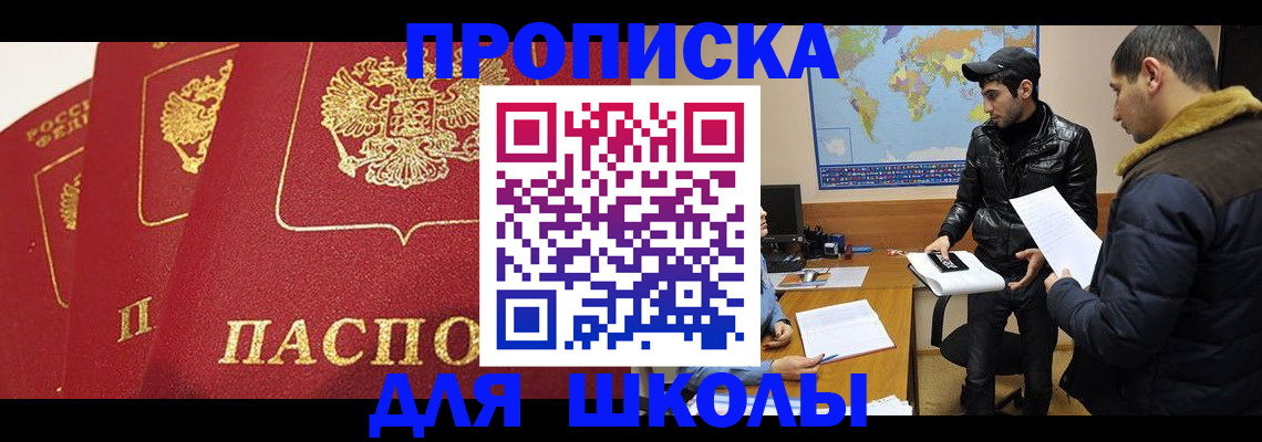 временная регистрация купить в Ряжске