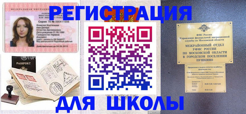 временная регистрация госуслуги в Ряжске